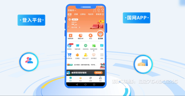 应县电力供需平台MG动画制作_电力系统可视化动画设计_智慧电网数字化宣传动画_电网科普动画_